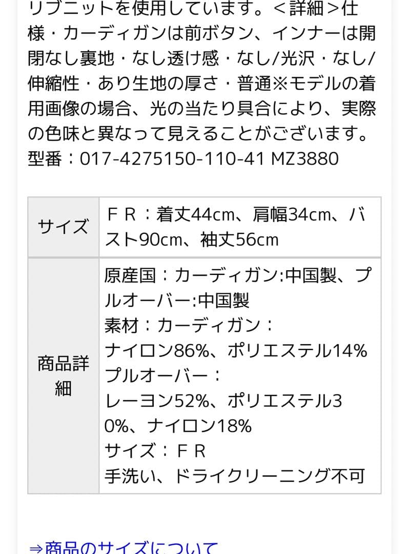 シャギーアンサンブル NATURAL BEAUTY BASIC