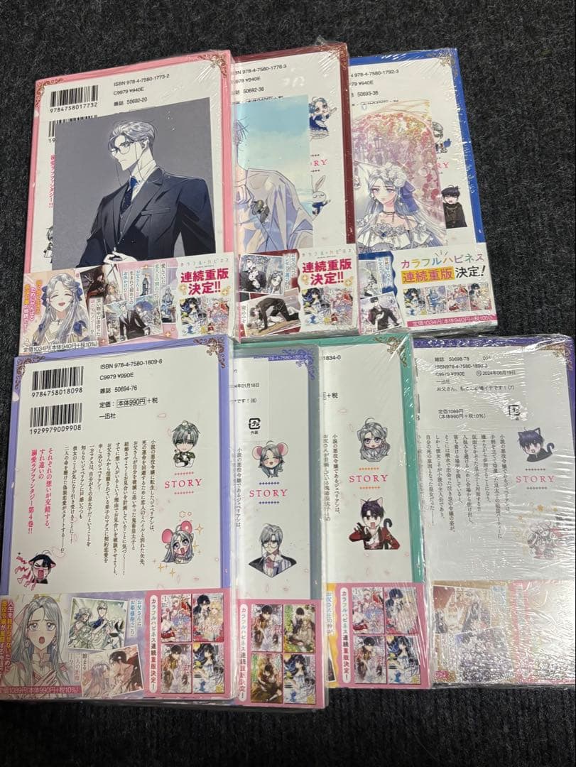 『お父さん、私この結婚イヤです！』1〜7巻+単行本第1、2巻限定版セット