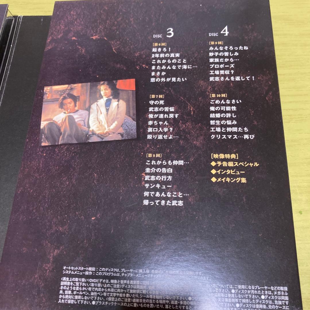 若者のすべて　DVD-BOX Special Edition