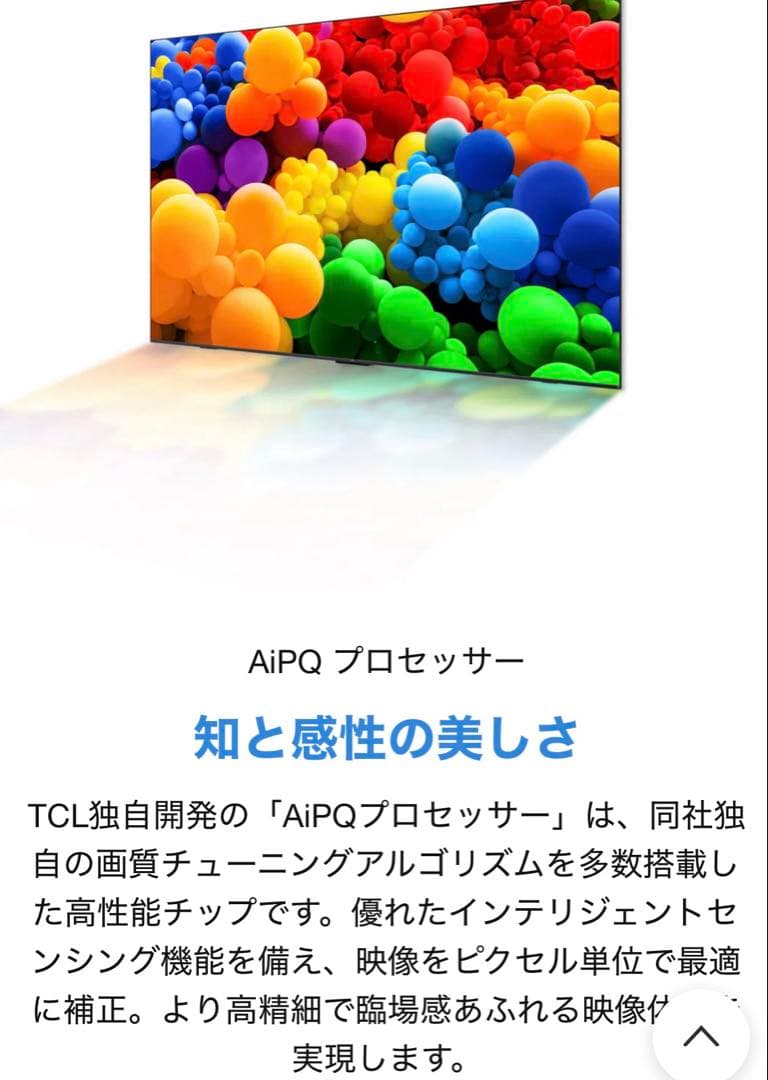 新品TCL 55P6K 55インチ 4K液晶テレビ