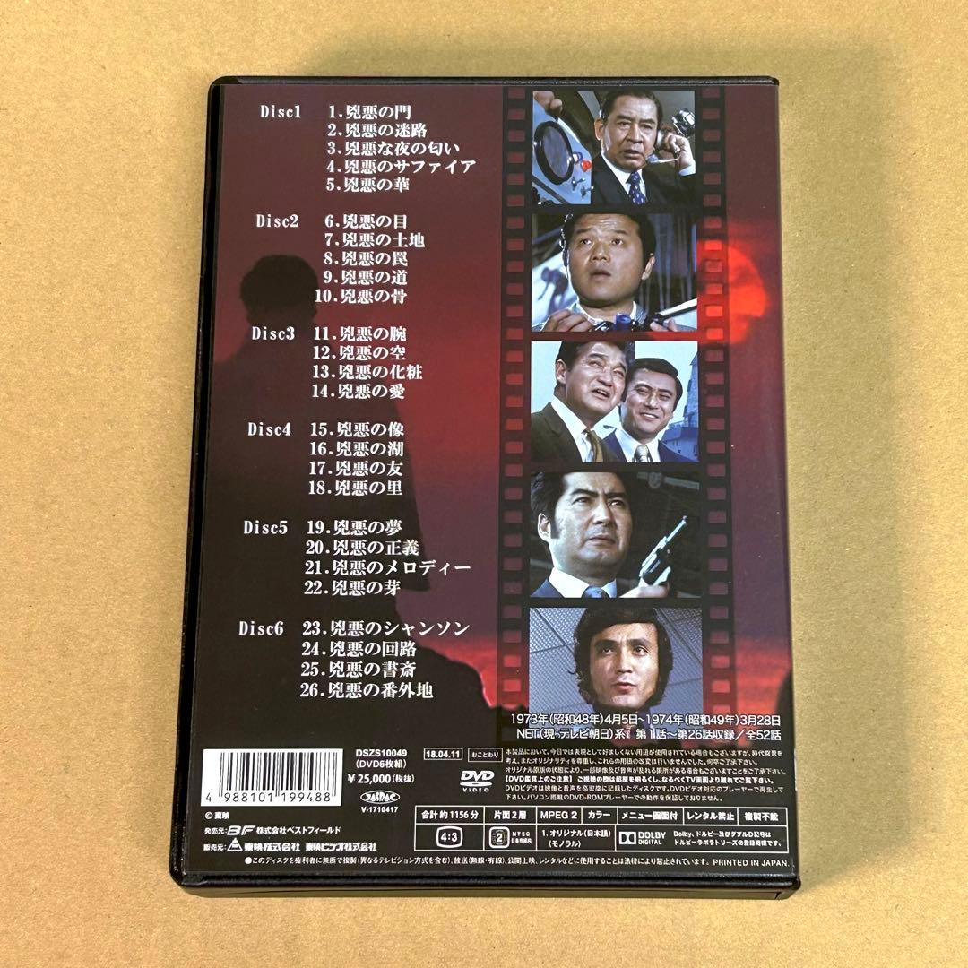 非情のライセンス 第1シリーズ コレクターズDVD VOL.1