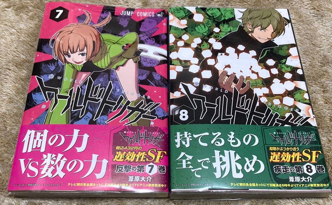 【レア！キャッチコピー帯 】ワールドトリガー 全巻セット 1巻〜10巻 美品