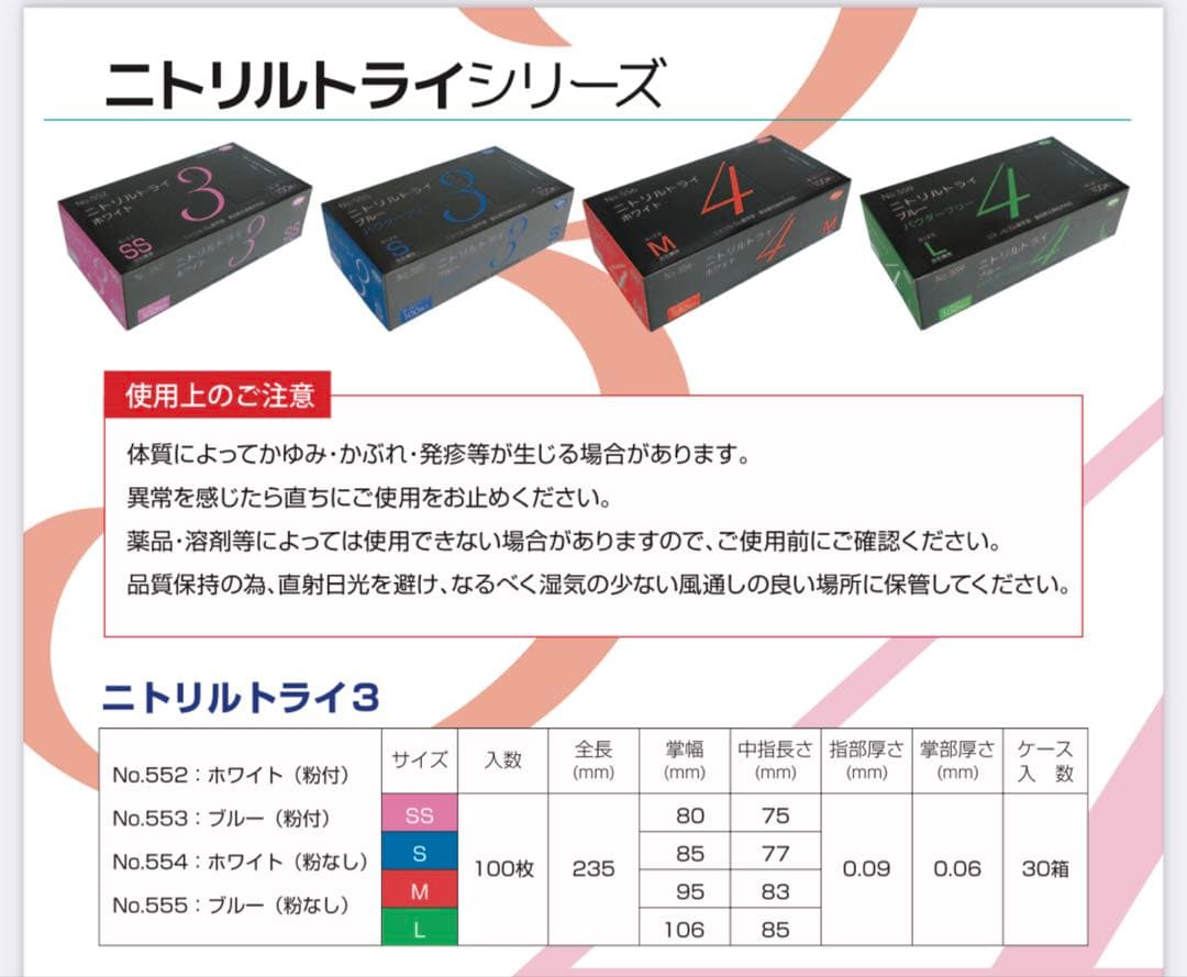 柔らかくしなやか Lサイズ ニトリル 3000枚