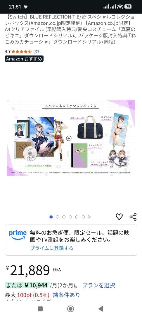 BLUE REFLECTION TIE/帝 スペシャルコレクションボックス■新品