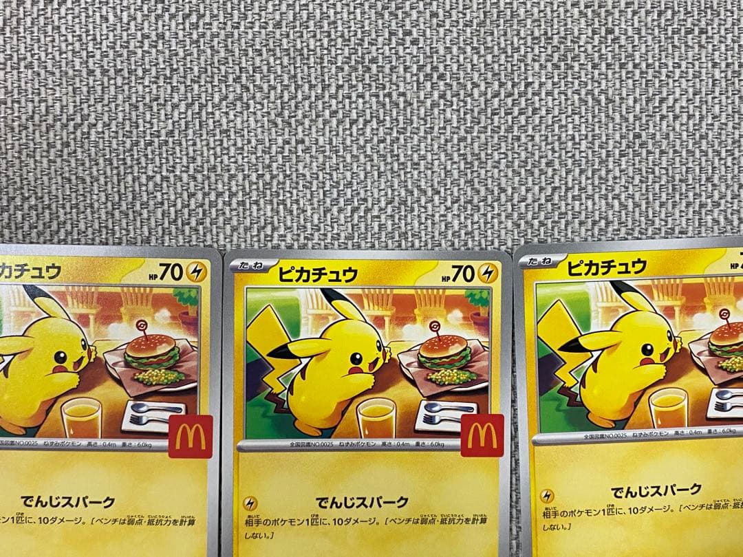 マクドナルド　ピカチュウ 5枚セット