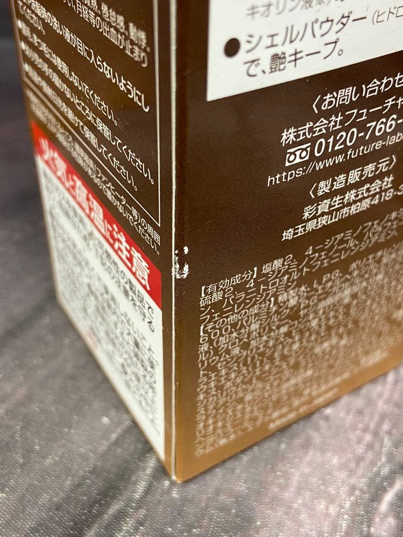 ヘアボーテ エクラ　ボタニカルエアカラーフォーム 80g×4 ダークブラウン