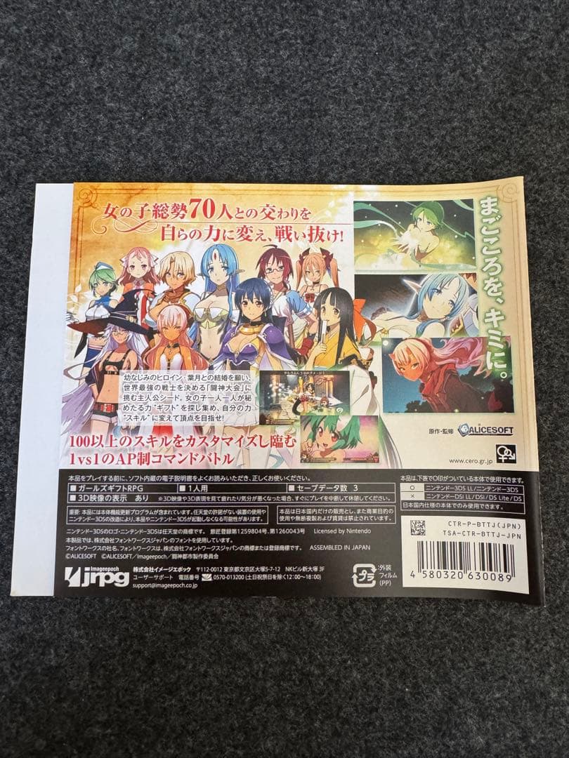 中古 ニンテンドー3DS 闘神都市 箱欠品