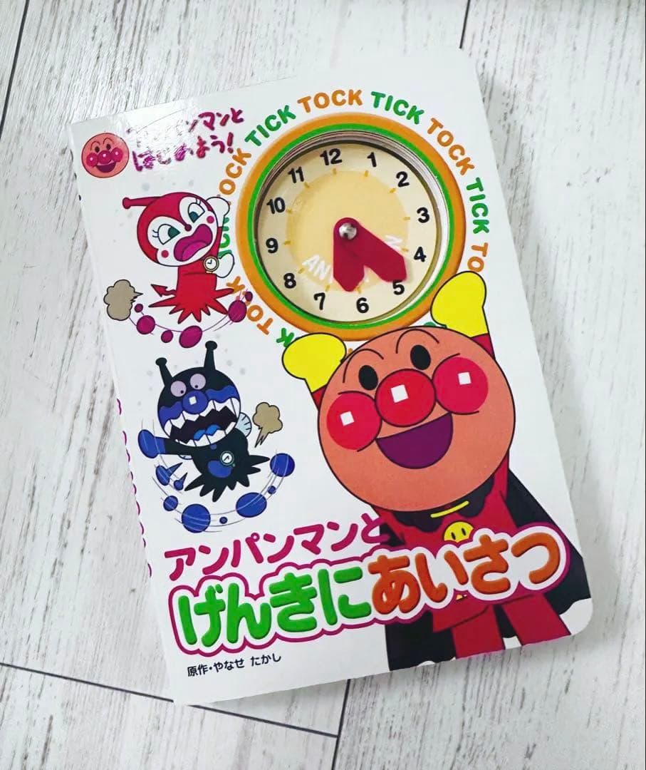 アンパンマン 本16点