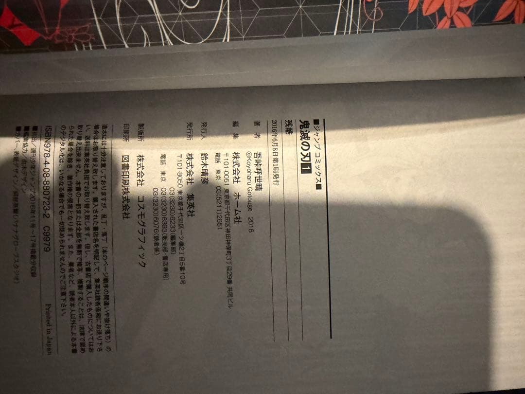 【2日間限定】鬼滅の刃 全巻セット　説明文ご確認ください。