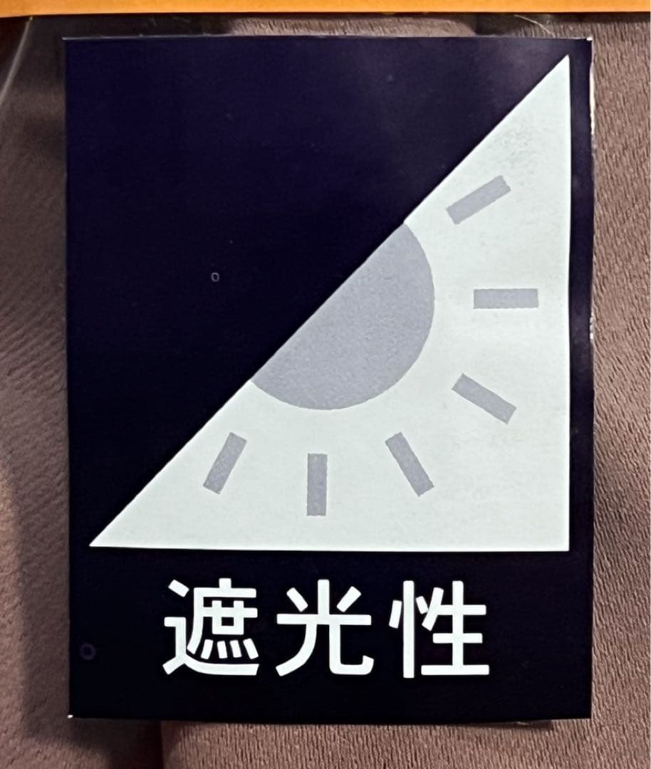 63-2）新品！遮光ドレープカーテン2枚　幅200cm×丈230cm　※ラスト