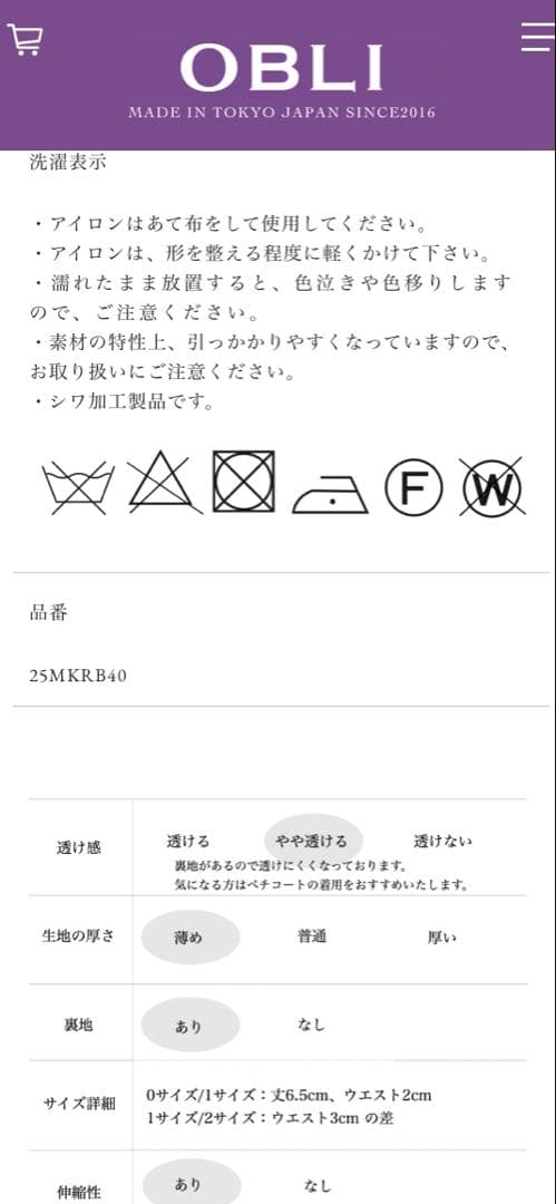 〖極美品〗OBLI ドットフリルシフォンスカート
