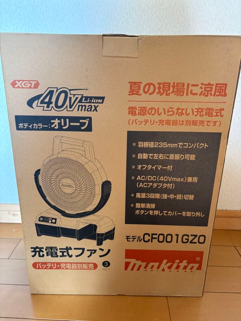Makita 充電式ファン CF001GZ0