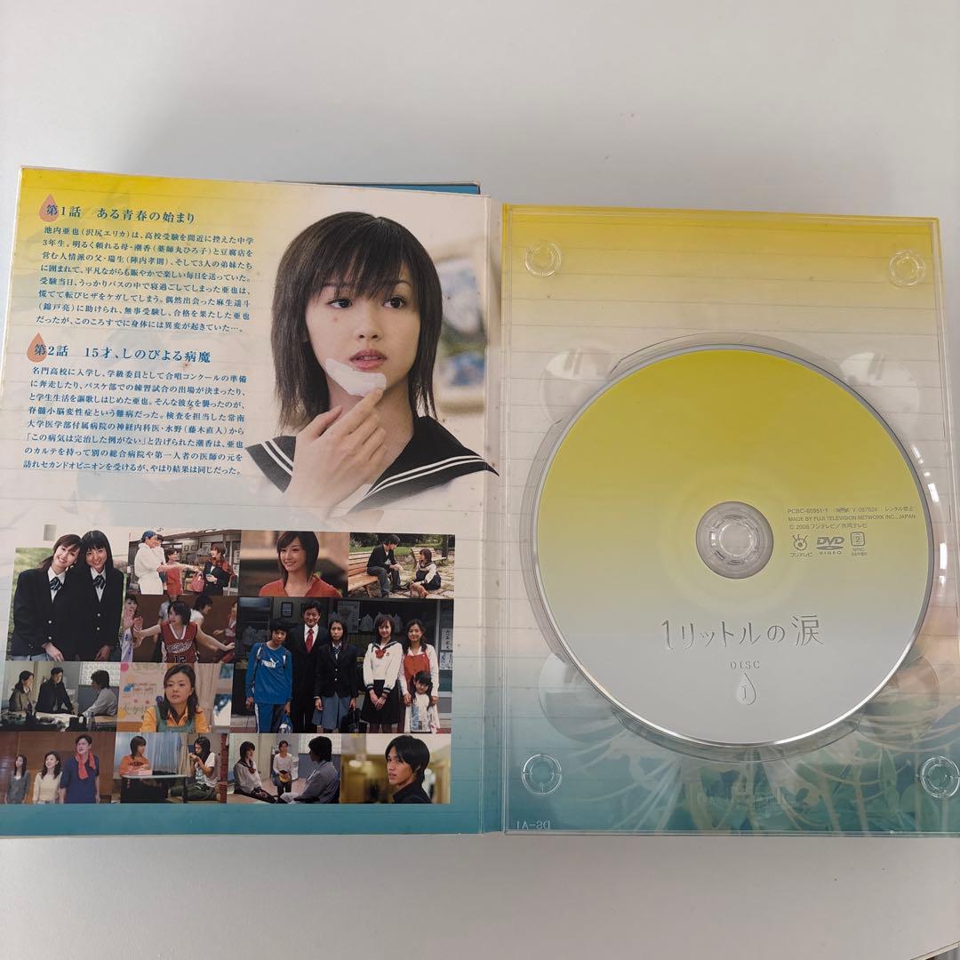 1リットルの涙 DVDBOX 6枚組