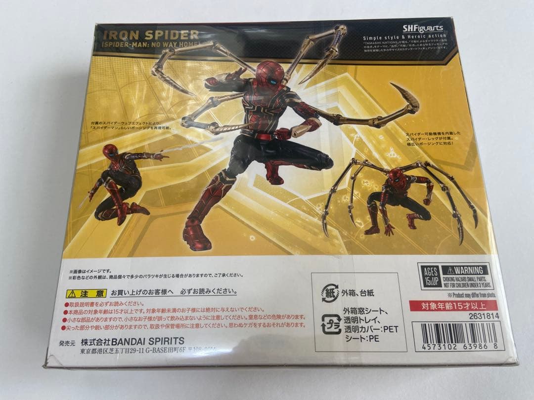 S.H.Figuarts スパイダーマン ノー・ウェイ・ホーム