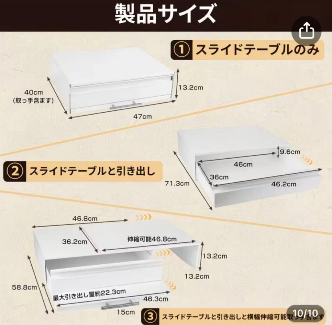 新品！レンジ下引き出しラック白！スライドテーブル伸縮可収納キッチンtower山崎