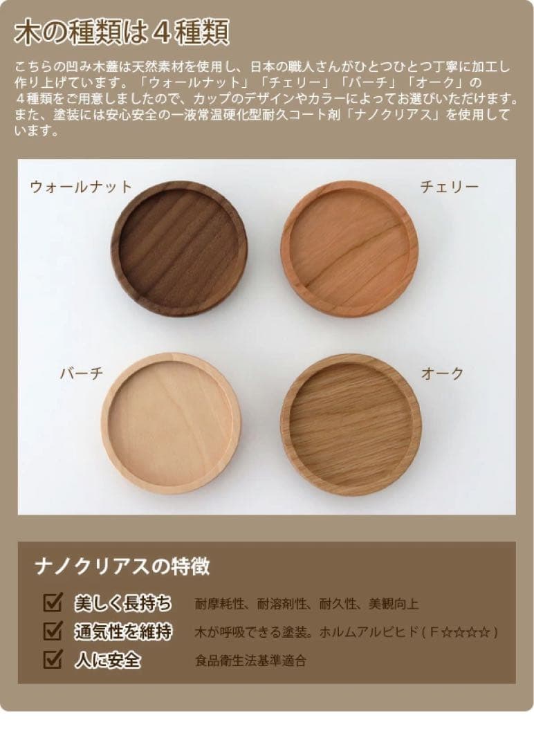  ARABIA 凹み木ふた 大サイズ 日本製 6個セット