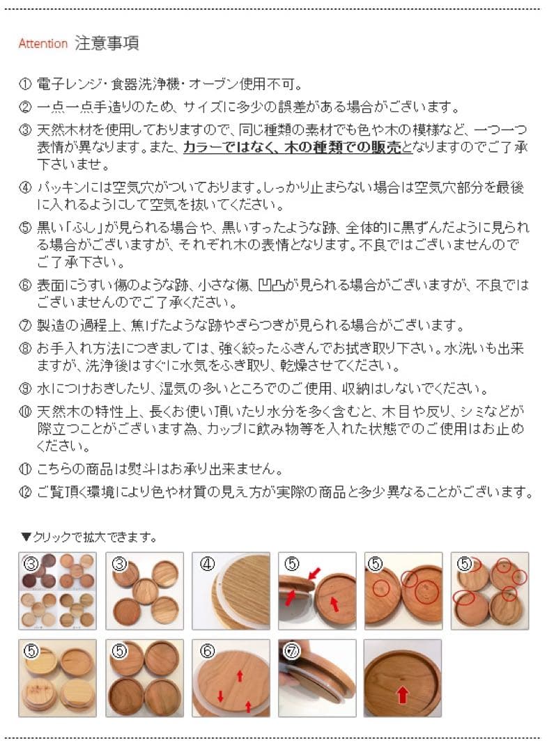  ARABIA 凹み木ふた 大サイズ 日本製 6個セット