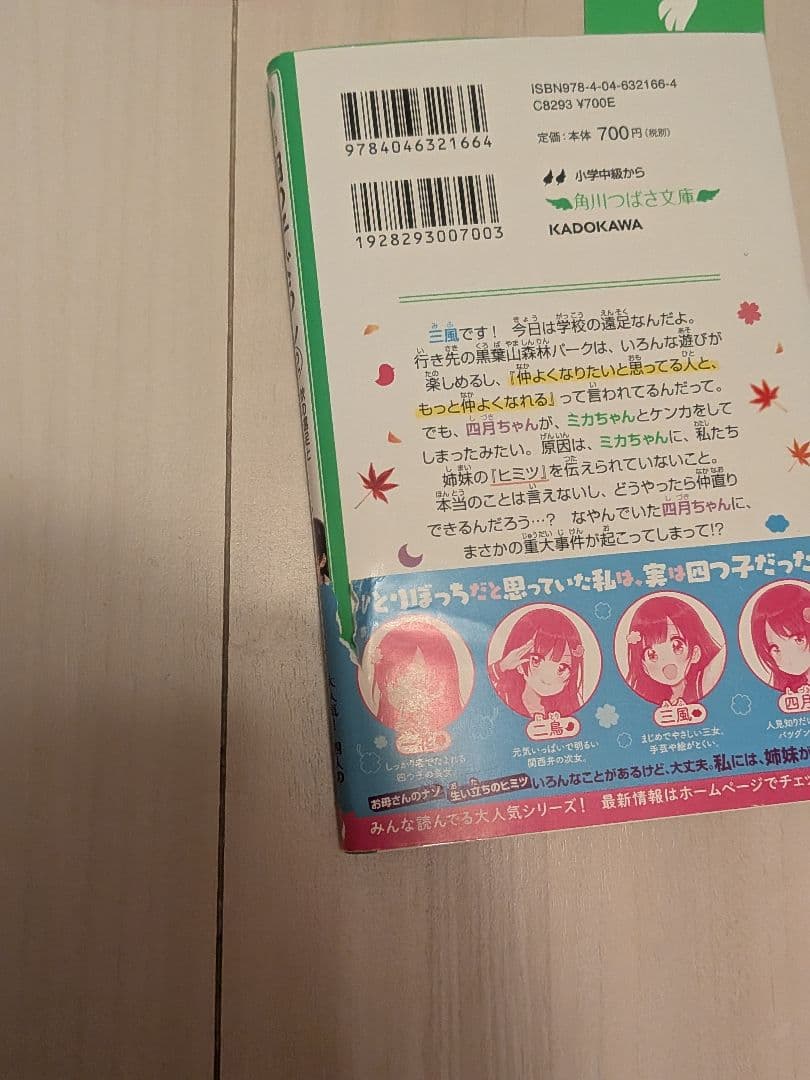 四つ子ぐらし 全巻セット 1〜16巻＋おまけ付き まとめ売り