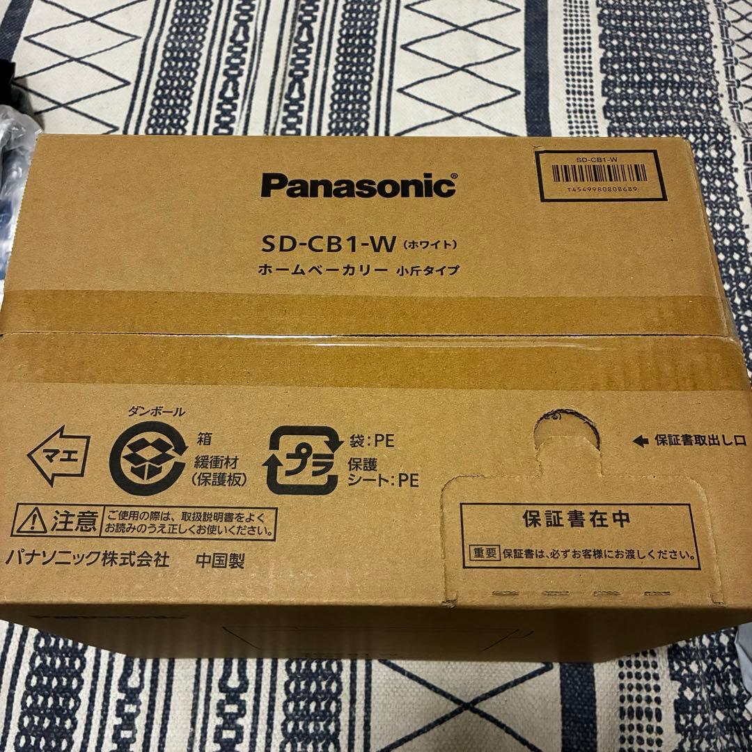 Panasonic コンパクトベーカリー SD-CB1-W 保証書なし