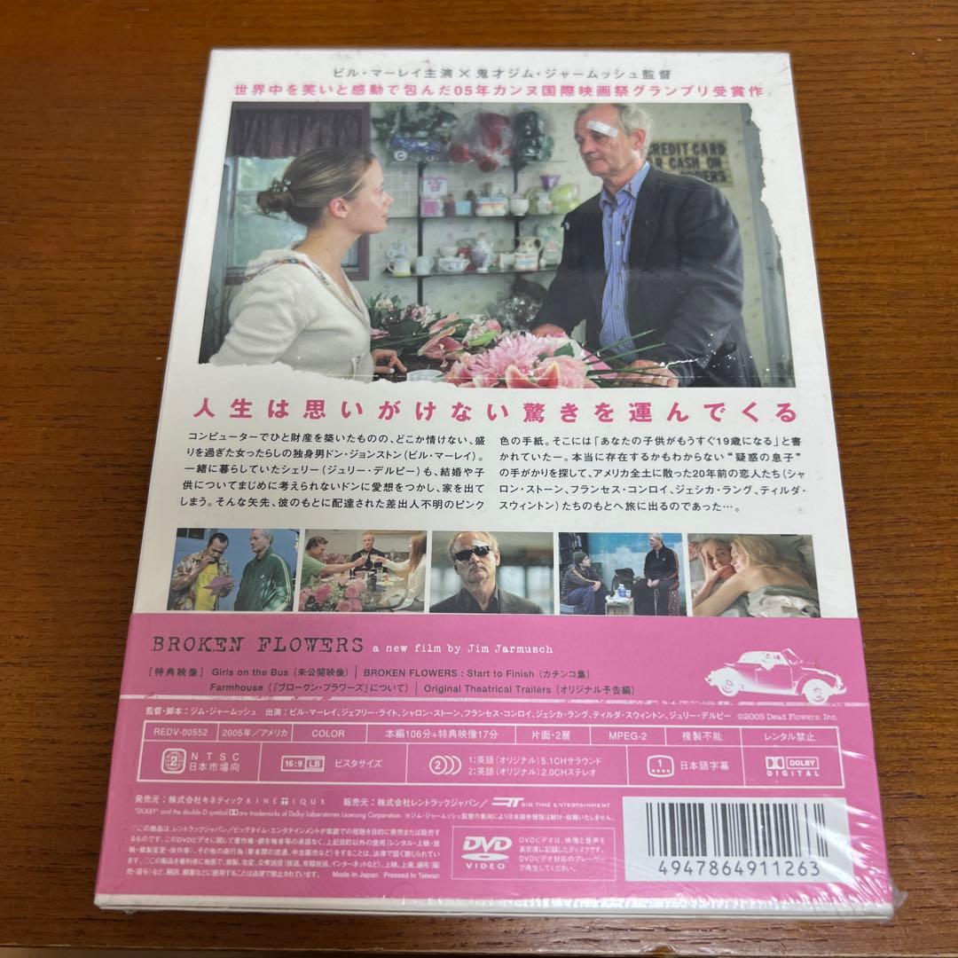 特典付 ブロークン・フラワーズ('05米)