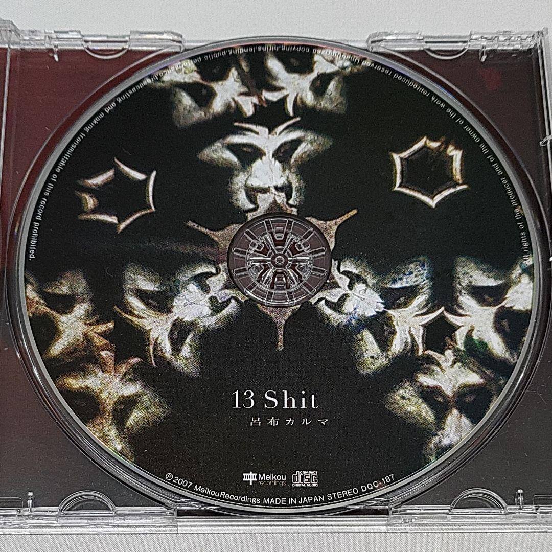 呂布カルマ CD 13 Shit