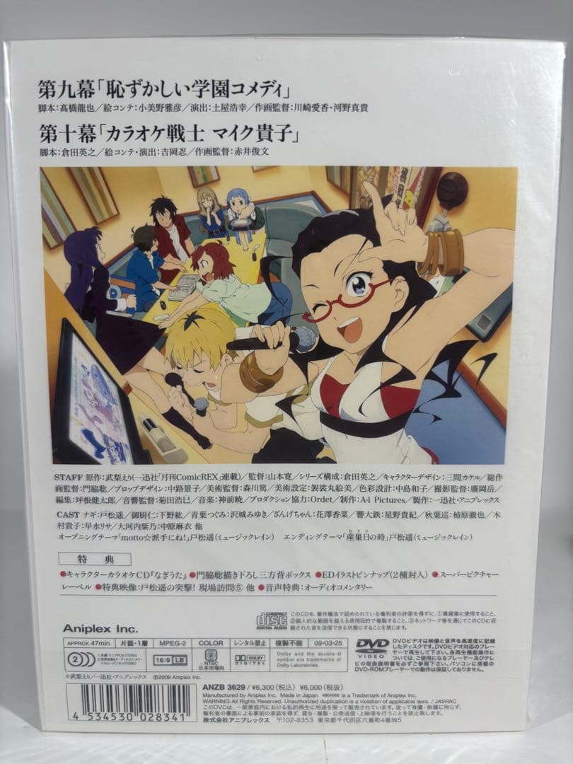 かんなぎ 完全生産限定版 全7巻セット