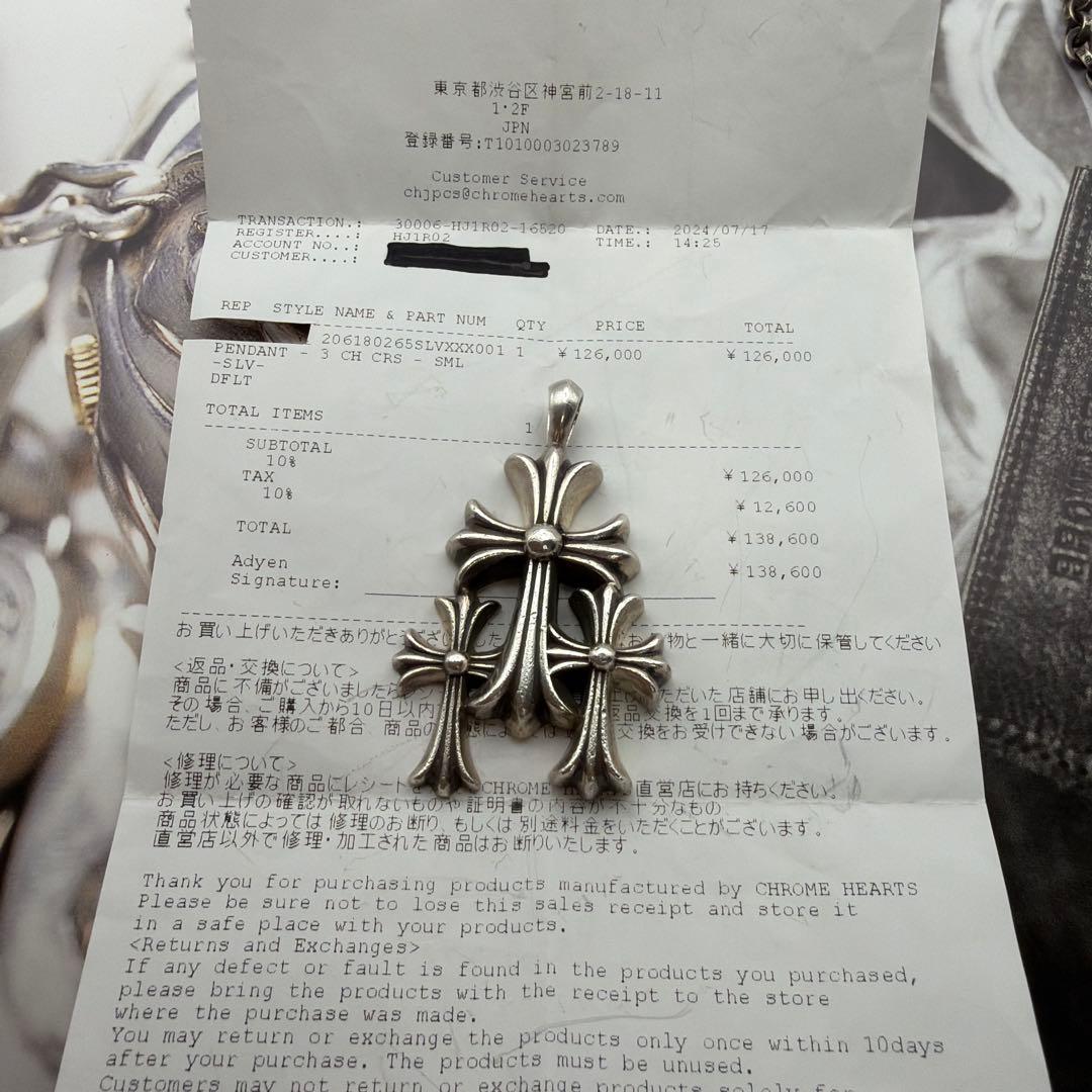 クロムハーツ TRIPLE CROSS PENDANT インボイス原本あり