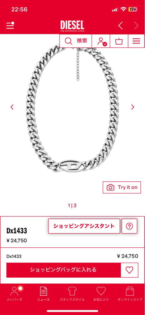 D*1様 DIESEL チェーンネックレス
