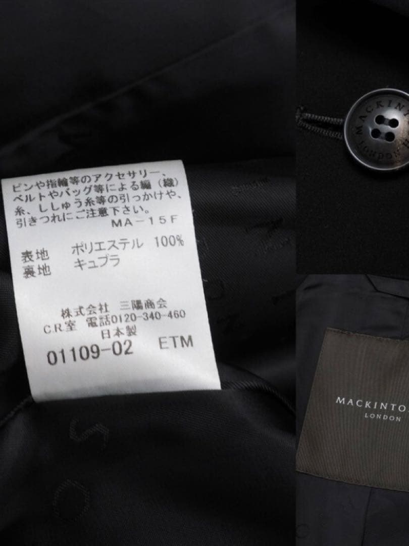 『美品』MACKINTOSH LONDON ロングコート トレンチコート　40黒