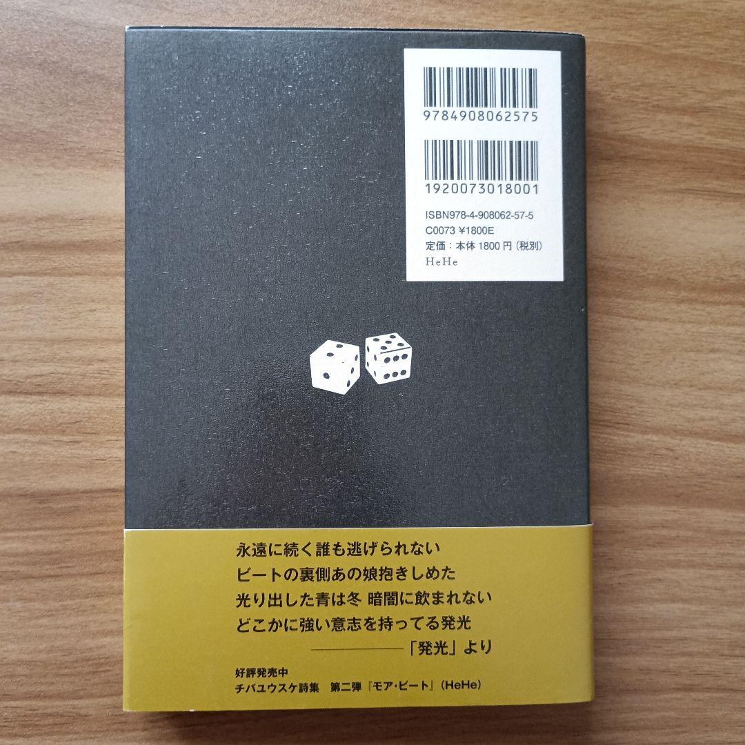 チバユウスケ　書籍&雑誌セット
