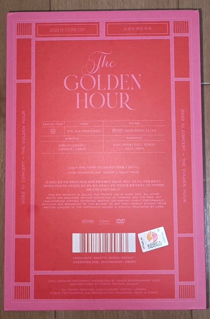 The Golden Hour DVD　IU
