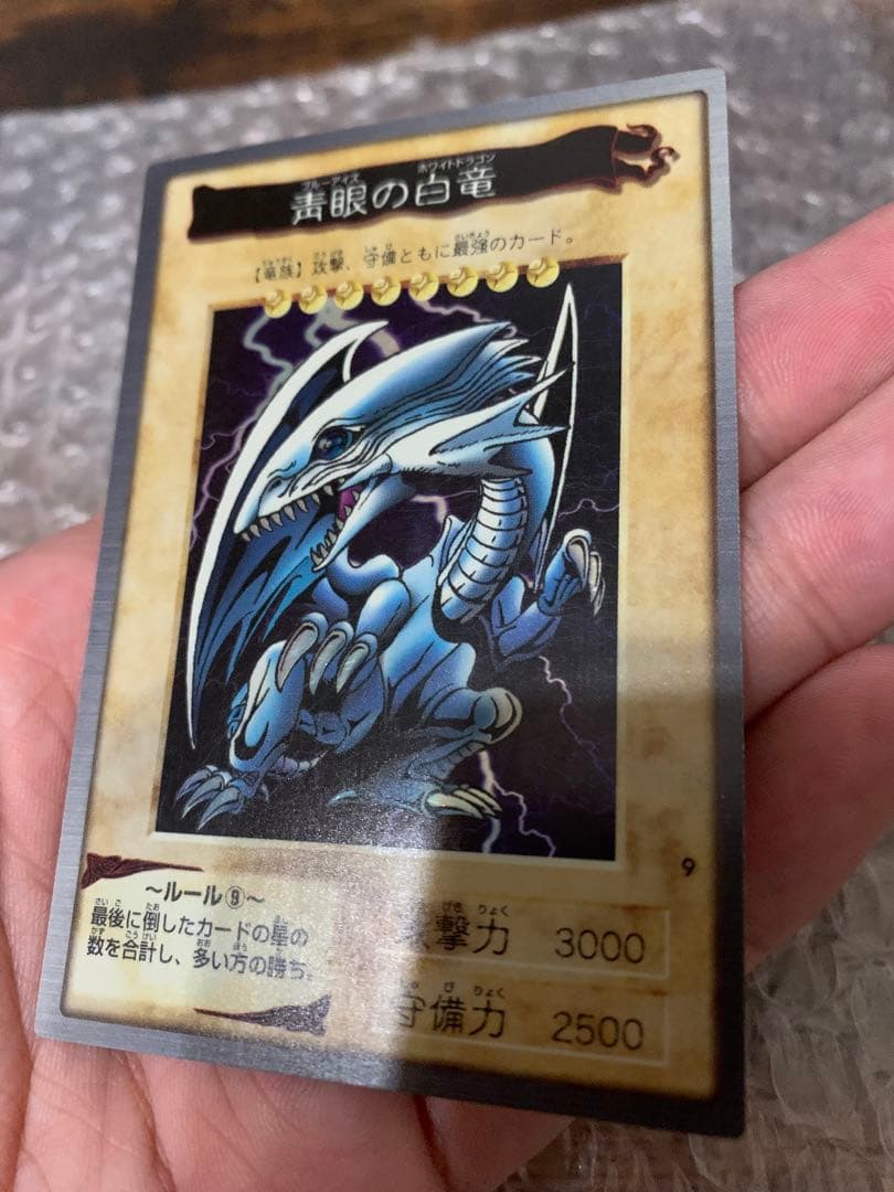 青眼の白竜　バンダイ版　遊戯王　カードダス