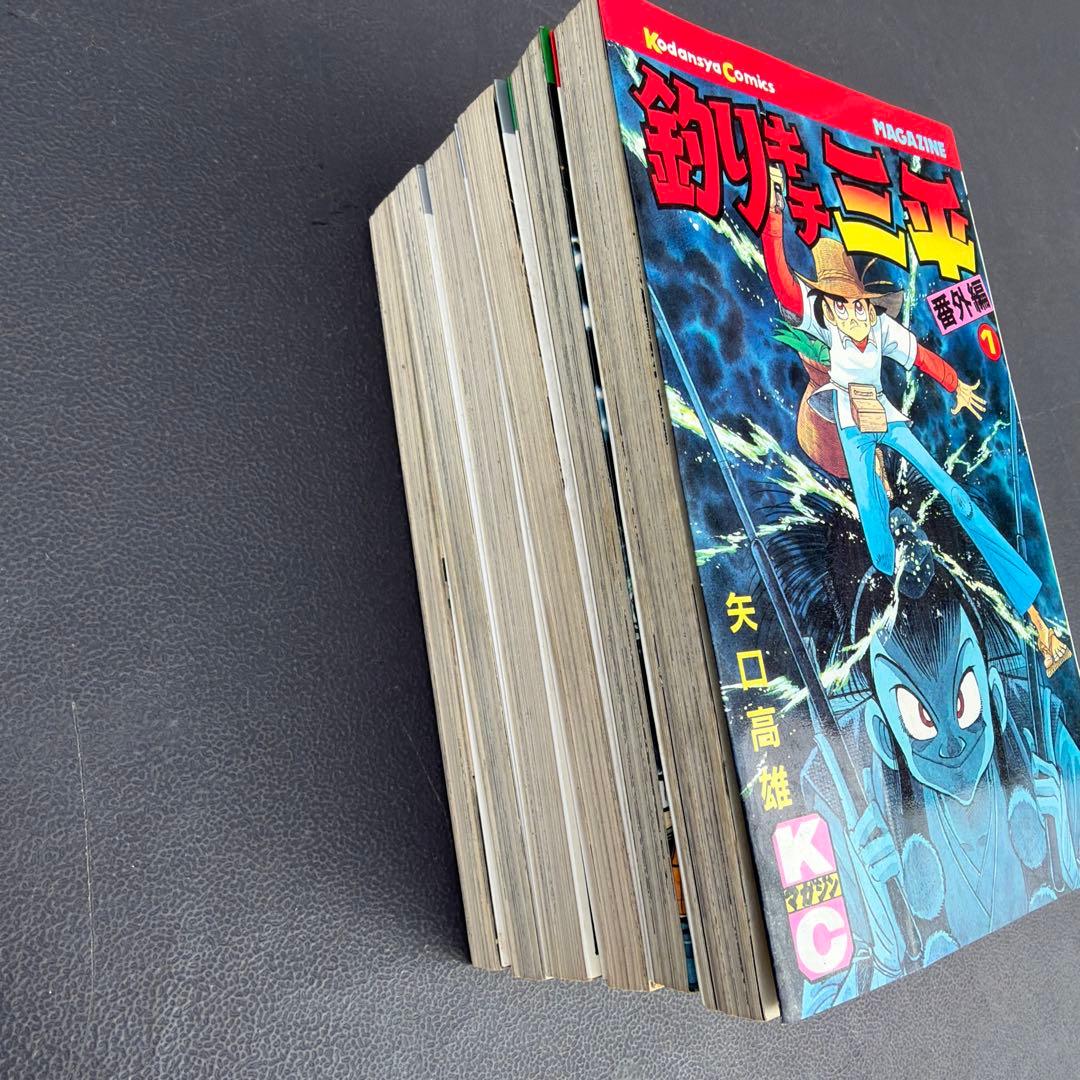 釣りキチ三平　終盤巻7冊セット　61～65巻と番外編全2巻　矢口高雄