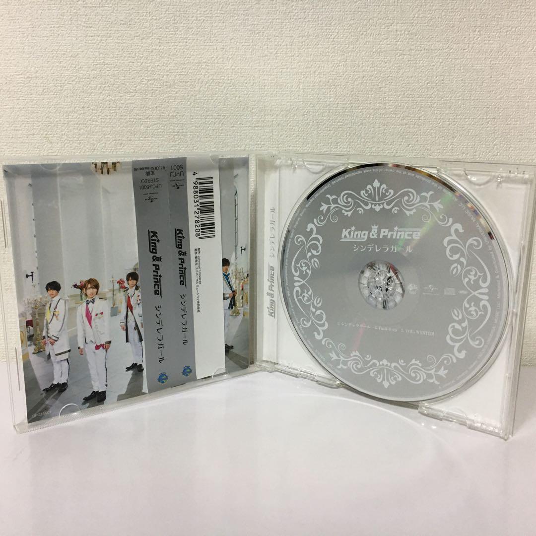 King & Prince　キンプリ　シンデレラガール　初回限定盤A B 通常盤