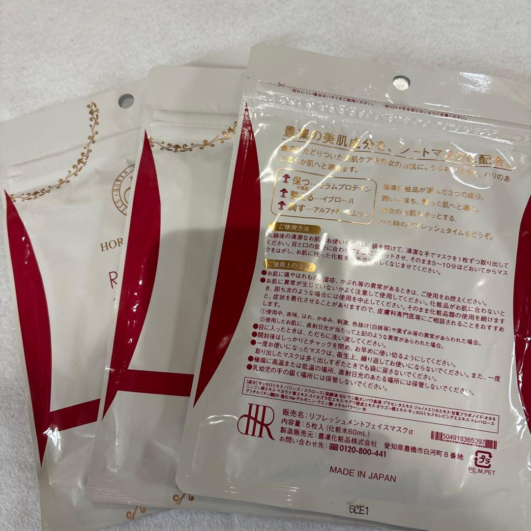 ほうりん化粧品　Refreshment Face Mask α 5枚入り　×3袋
