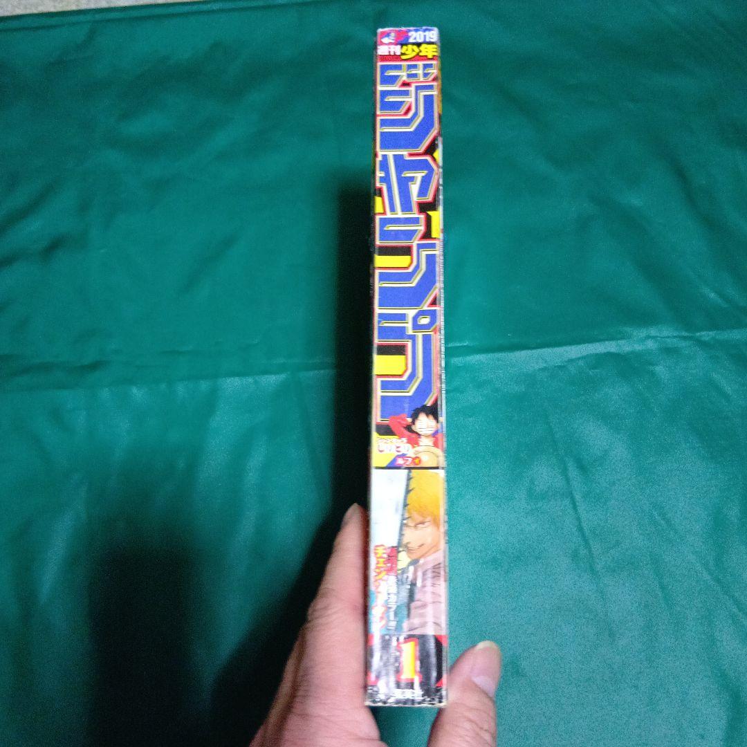 週刊少年ジャンプ 2019年 1号　チェーンソーマン　新連載　藤本タツキ