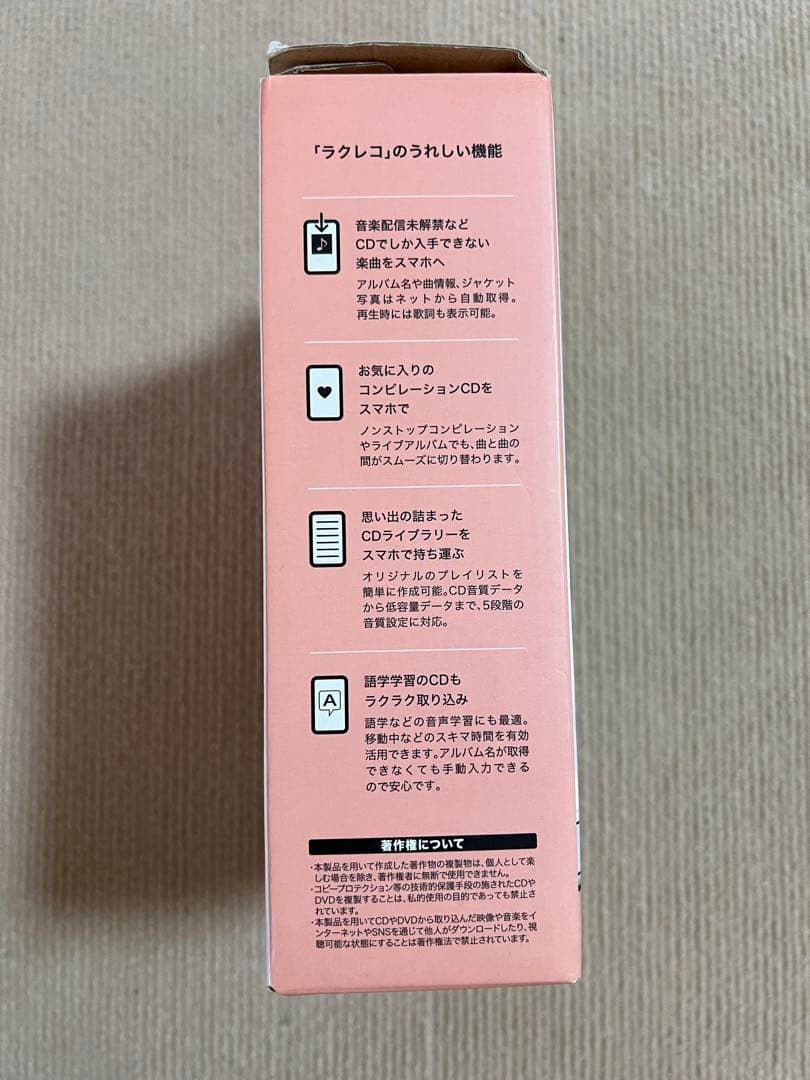 BUFFALO ラクレコ　スマートフォン用CDレコーダー