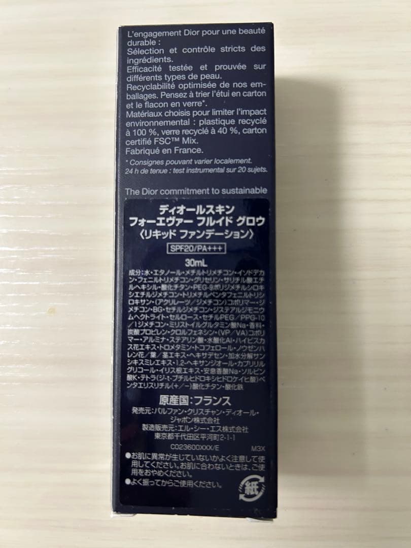 ディオール　スキン　フォーエヴァー　フルイドグロウ2N SPF20/PA +++
