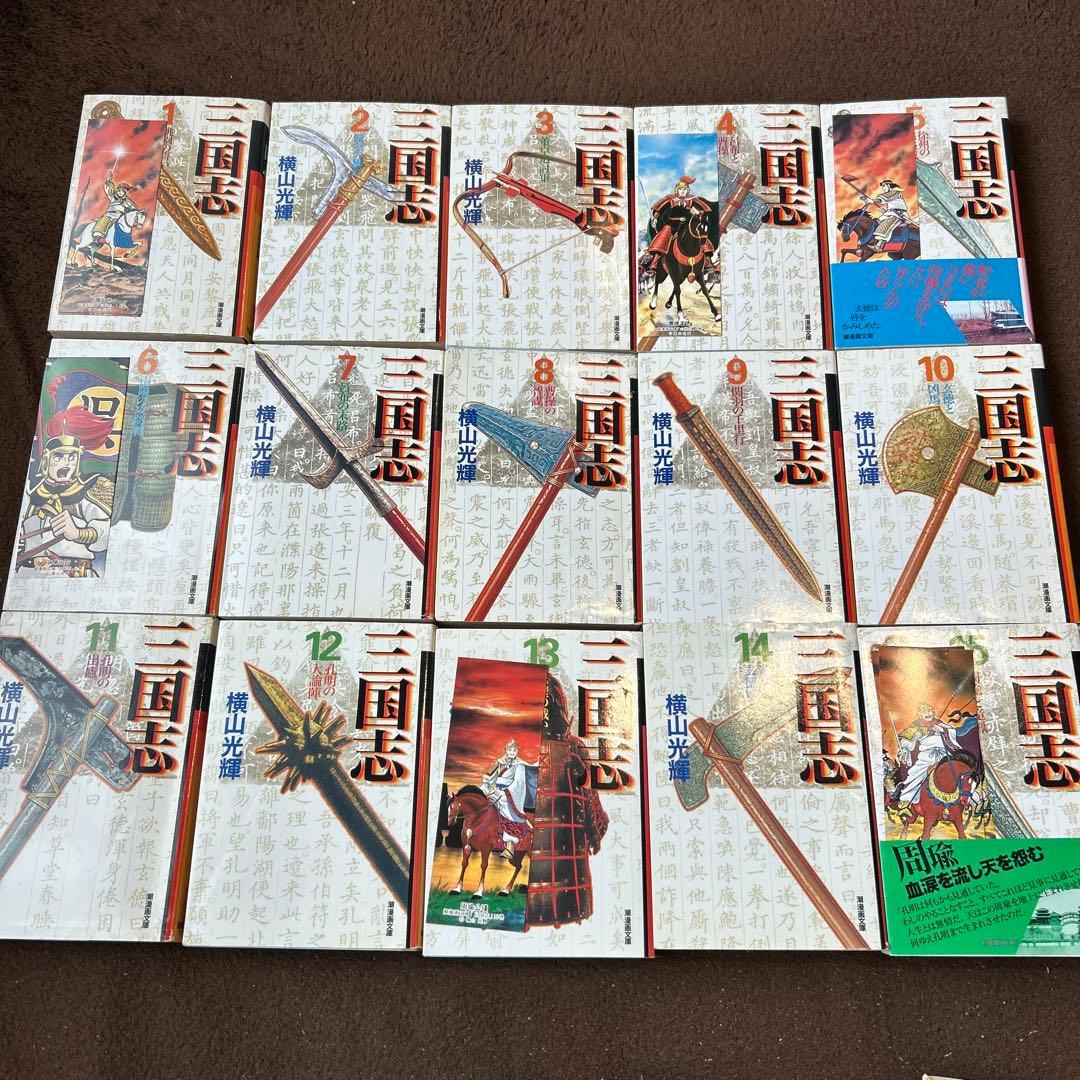 横山光輝　三国志　文庫漫画　全巻　完結セット　潮漫画文庫　しおり　帯　あり　美品