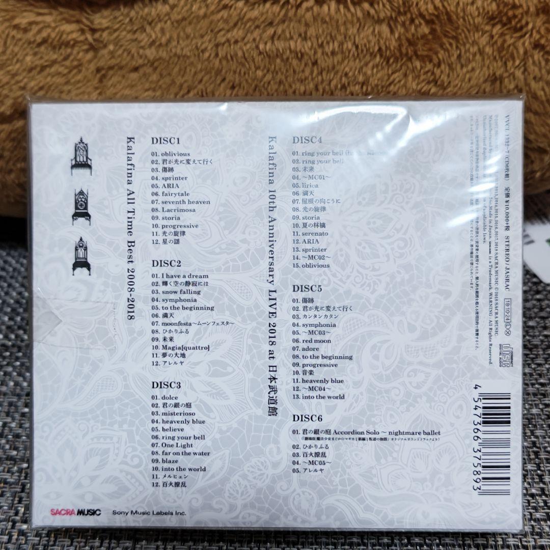 Kalafina All Time Best 2008-2018 完全生産限定盤