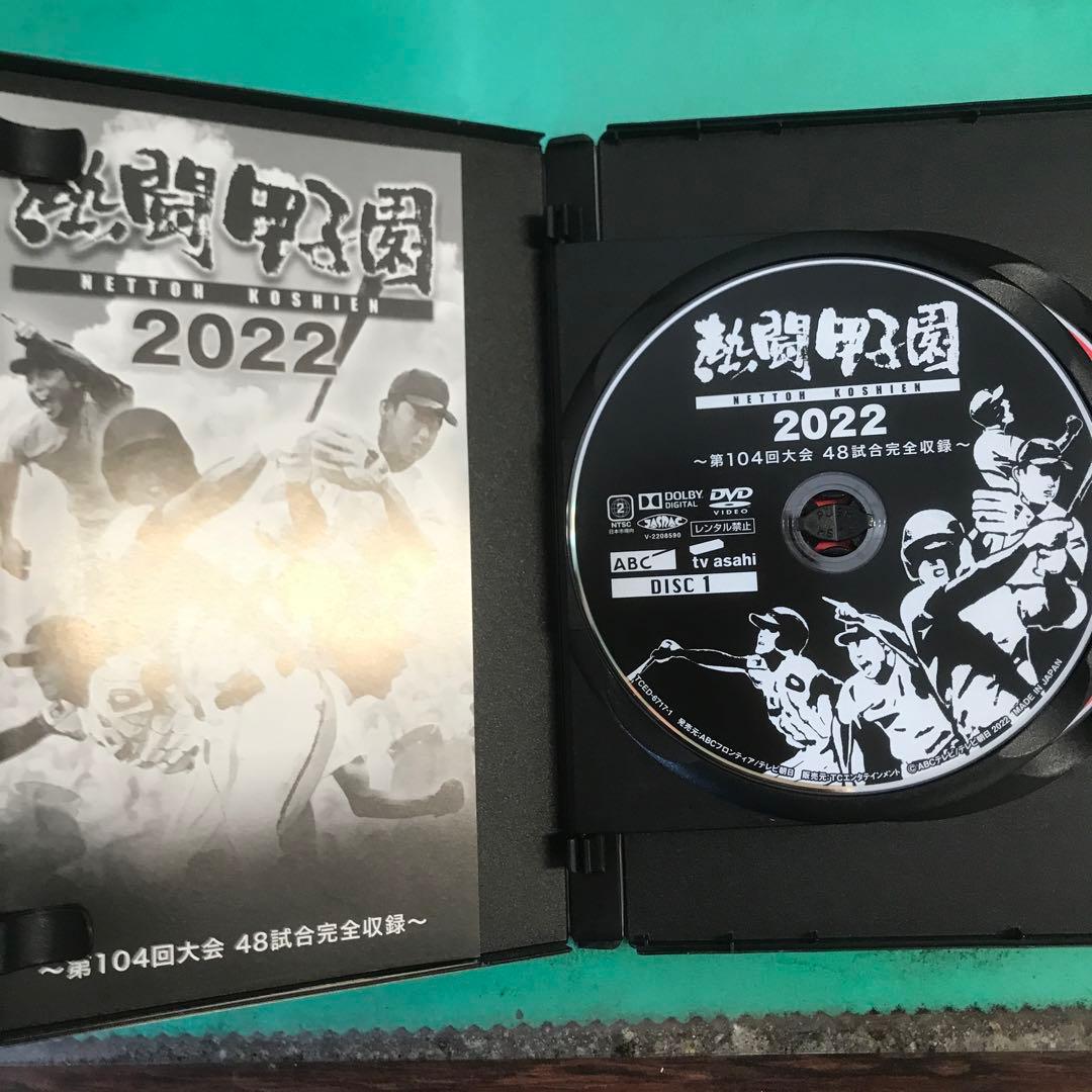 熱闘甲子園 2022・2023 DVDセット※（3月29日(日)までの価格‼️）
