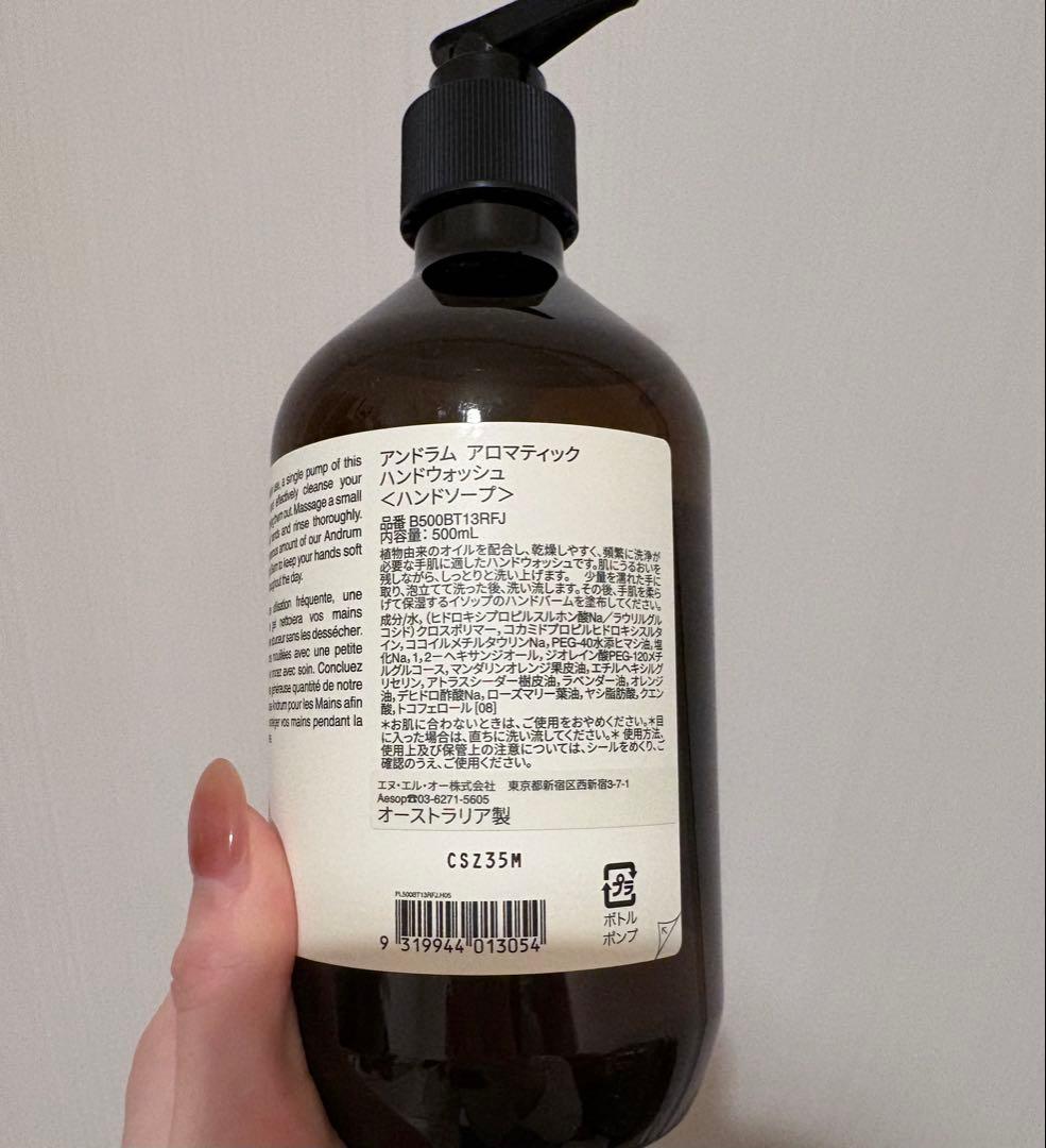 Aesop ハンドウォッシュ ＆ ポスト プー ドロップス