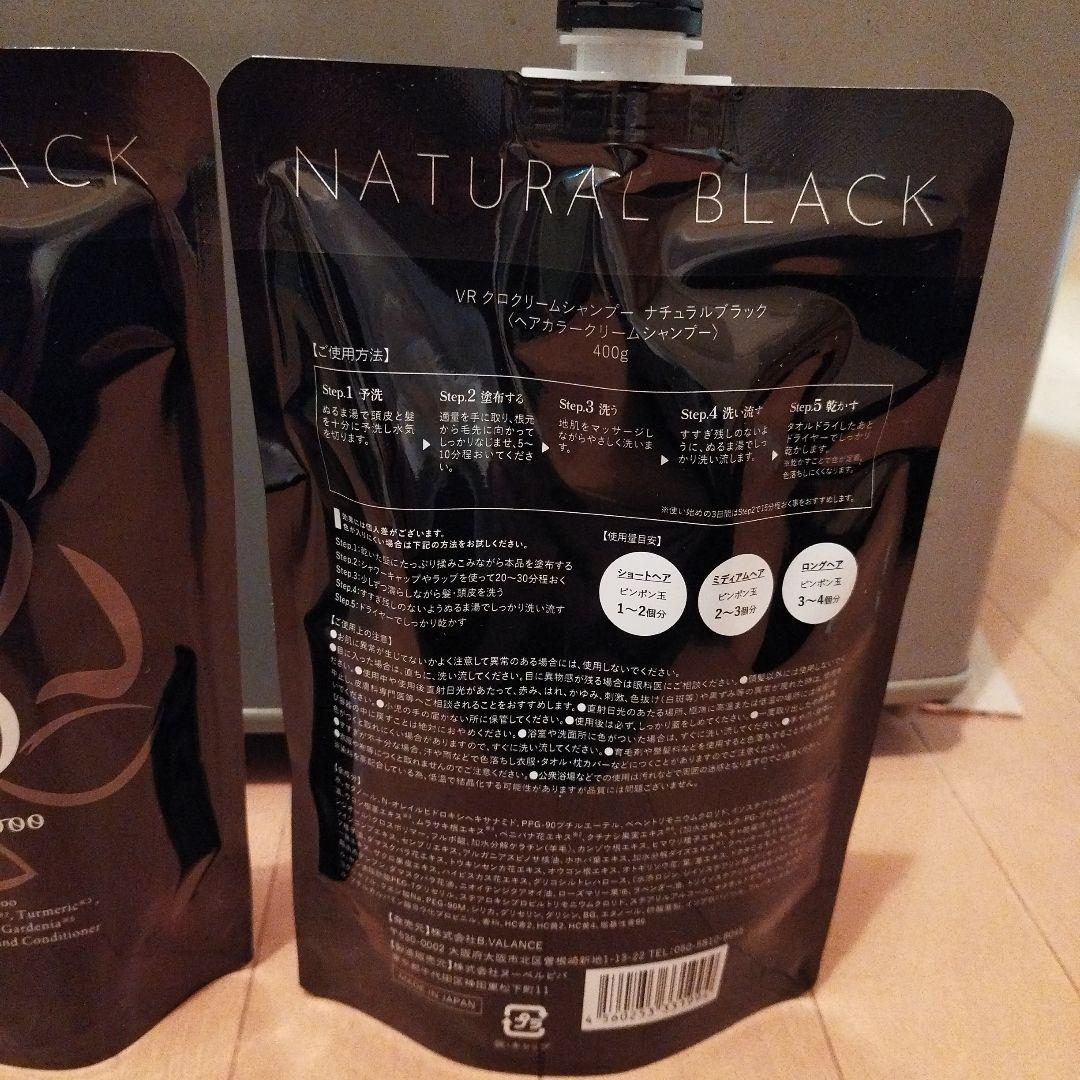 VALANROSE KURO Cream shampoo 2個セット