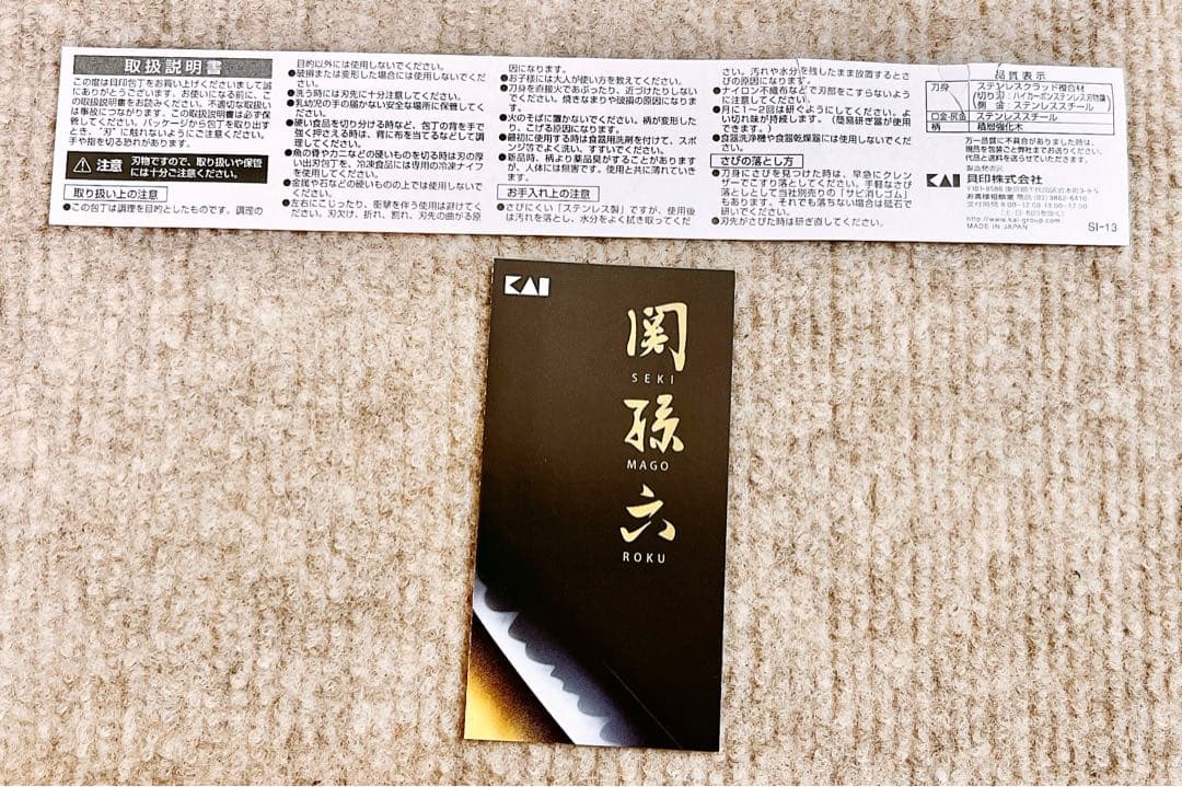 貝印 関孫六 ダマスカス パン切りナイフ