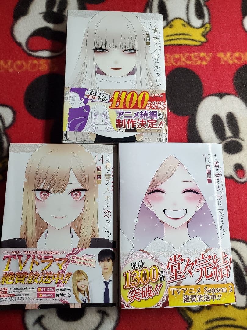 その着せ替え人形は恋をする 全巻セット　1〜15巻　着せ恋