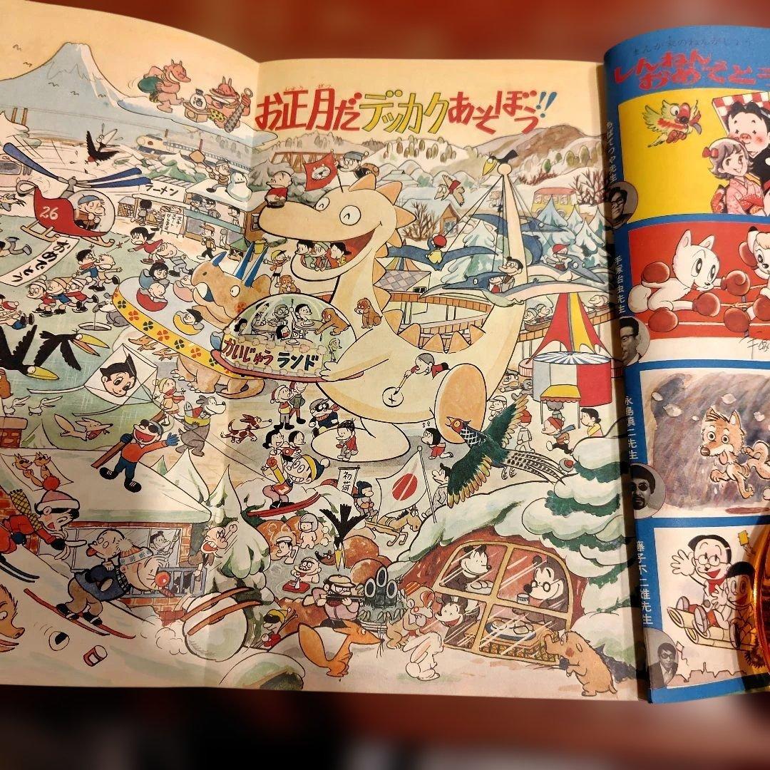 れお 1月号 月刊てづかマガジン