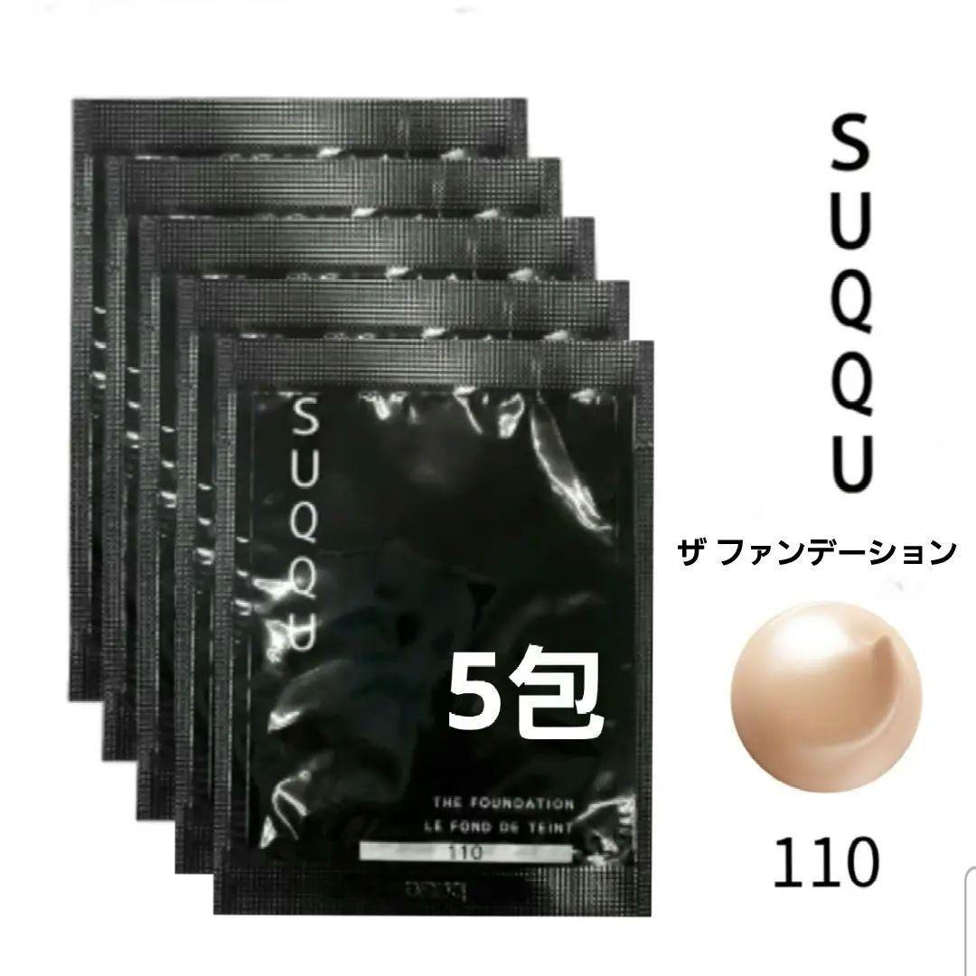 リペアクリーム20包・リペアセラム20包・AQシャンプー 5包・SUQQU 5