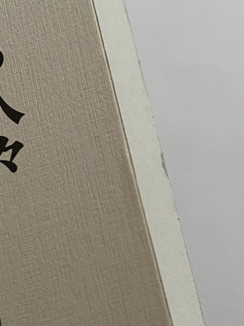 藤村庸軒をめぐる人々