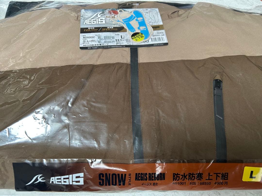WORKMAN AEGIS防水防寒スーツ L スノーブラウン