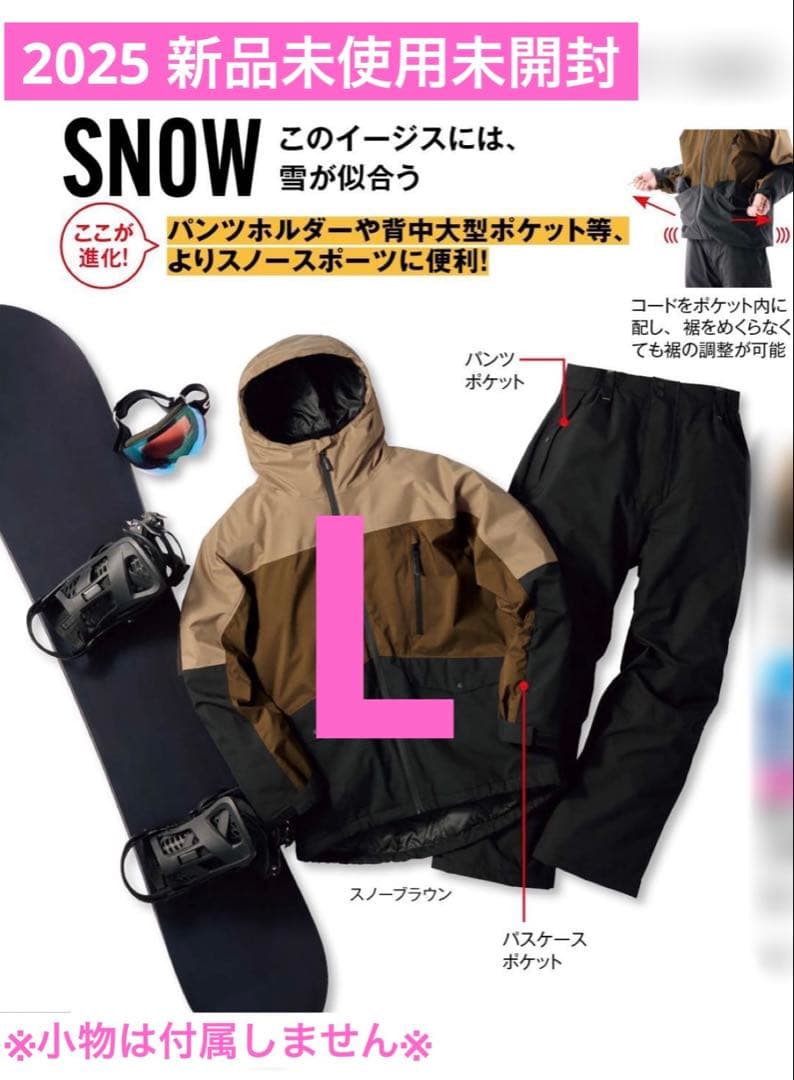 WORKMAN AEGIS防水防寒スーツ L スノーブラウン